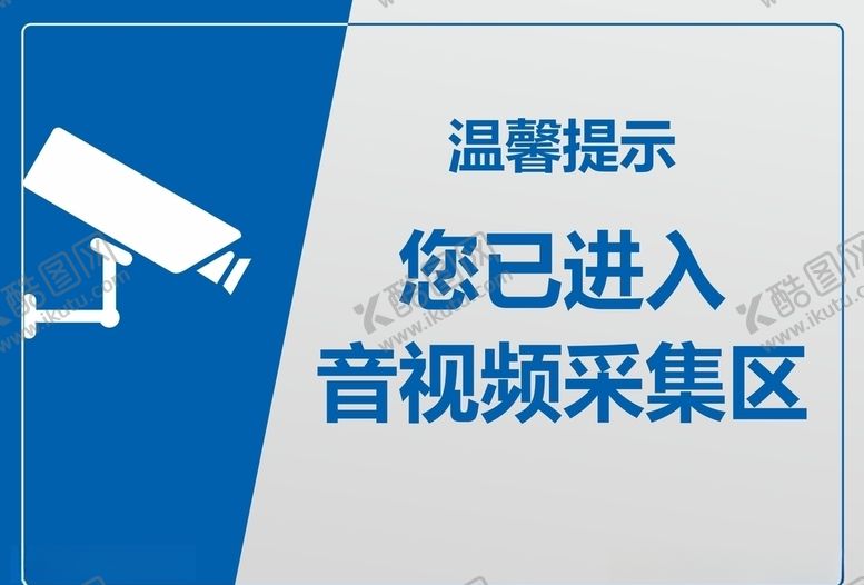 编号：64686105071154044302【酷图网】源文件下载-进入监控区域