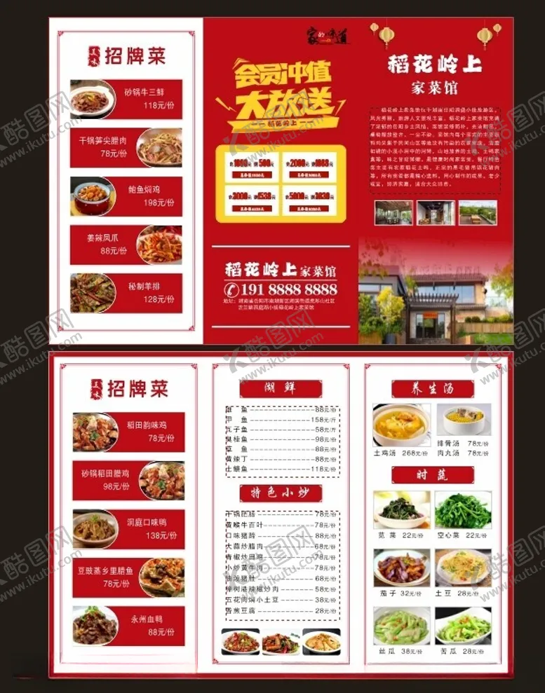 编号：30734702211215166806【酷图网】源文件下载-菜单