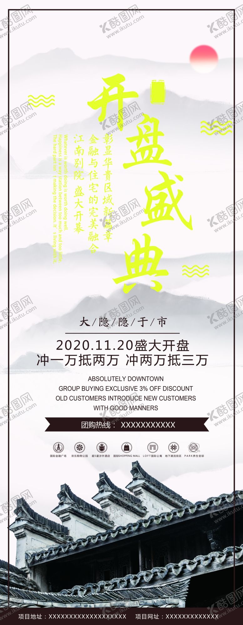 编号：89742210222027155302【酷图网】源文件下载-房地产广告图片