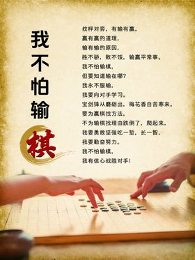 围棋