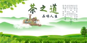 茶之道意境图