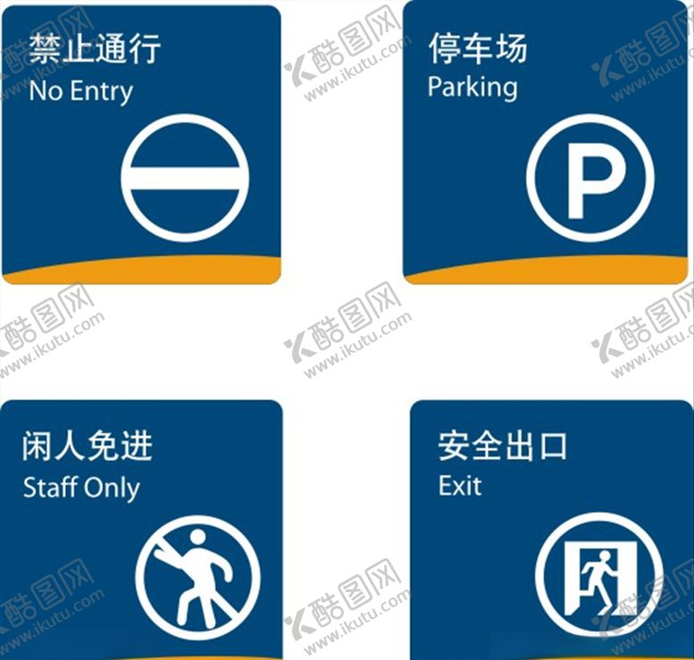 编号：10530209241759174956【酷图网】源文件下载-警示牌