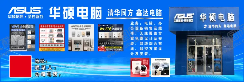 编号：53489010071416306371【酷图网】源文件下载-电脑店宣传