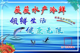 薇薇水产冷鲜