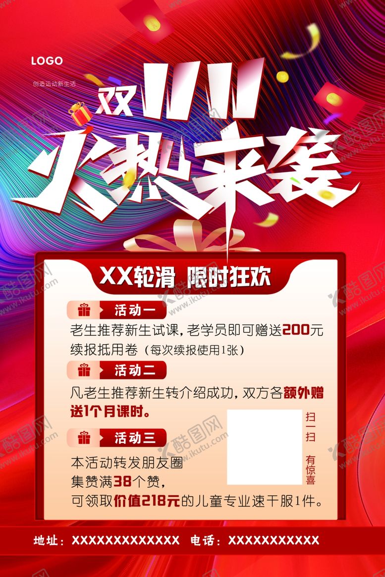 编号：44670312020211073911【酷图网】源文件下载-轮滑活动海报价格