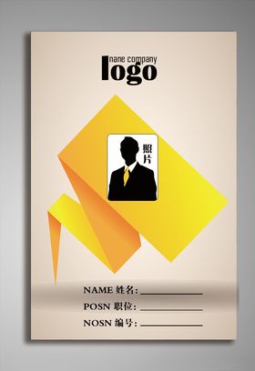 中国风工作证