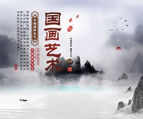 水墨山水画