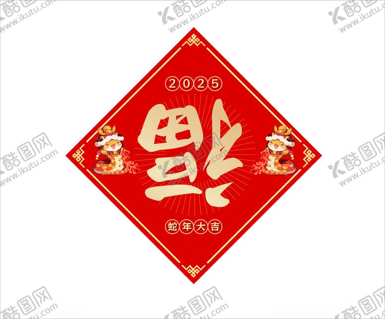 编号：55633702202235236596【酷图网】源文件下载-福字