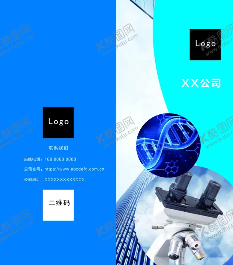 编号：62612902131752426143【酷图网】源文件下载-折页