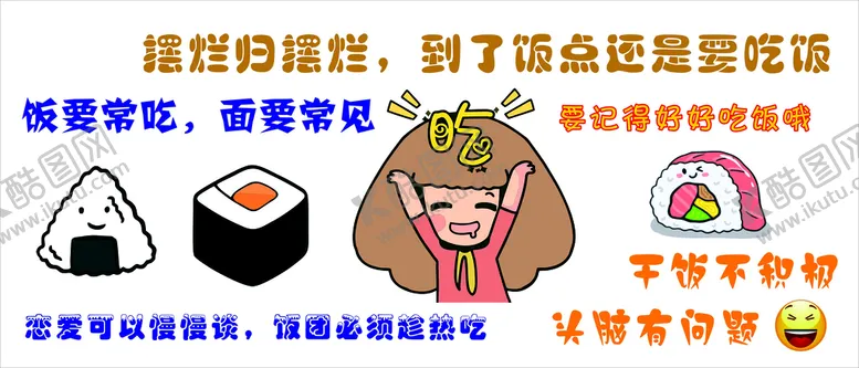 编号：75055511031932102793【酷图网】源文件下载-饭团