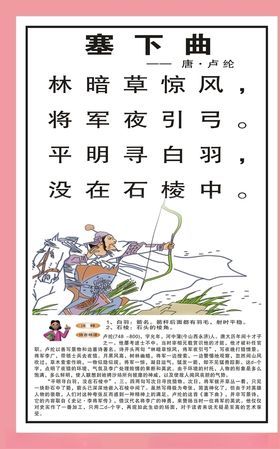 古诗