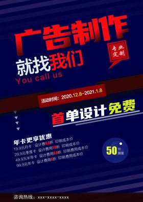 大闸蟹广告设计海报