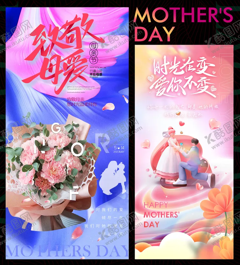 编号：37069209130531570965【酷图网】源文件下载-母亲节妈妈节日快乐海报