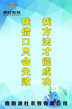 公司文化宣传标语制度