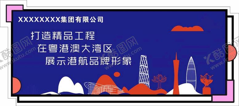 编号：24614201181954431749【酷图网】源文件下载-手举牌