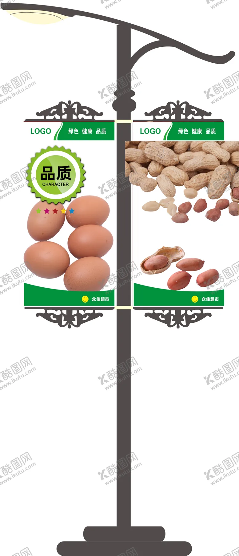 编号：73292904251535156929【酷图网】源文件下载-超市户外广告