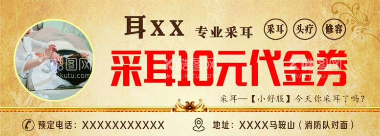 编号：27831412201322459271【酷图网】源文件下载-代金券