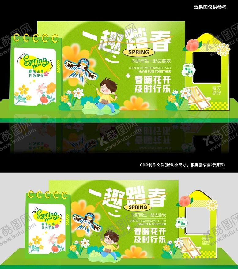 编号：92861504050302452878【酷图网】源文件下载-一起踏春