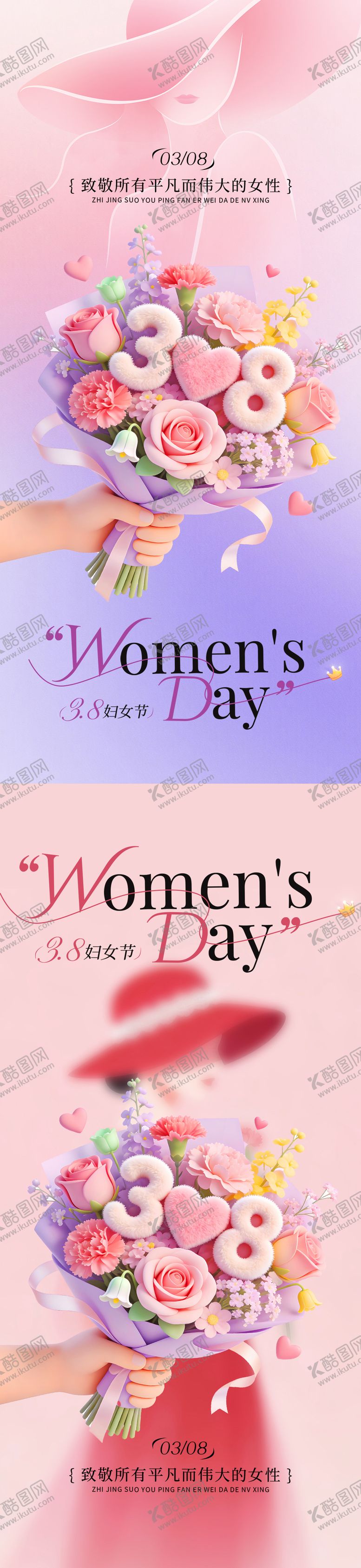 编号：44678702282242565518【酷图网】源文件下载-38女神节妇女节海报