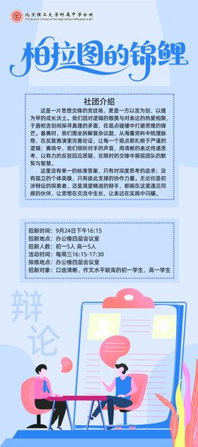 趣味物理实验教学场景