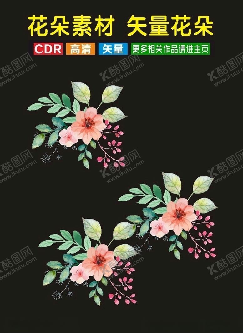 编号：92333609140445241493【酷图网】源文件下载-艺术月季花