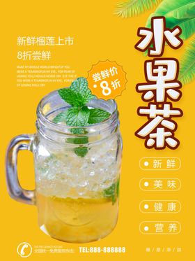 水果茶