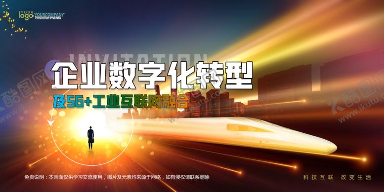 编号：29391004190728209864【酷图网】源文件下载-会议背景