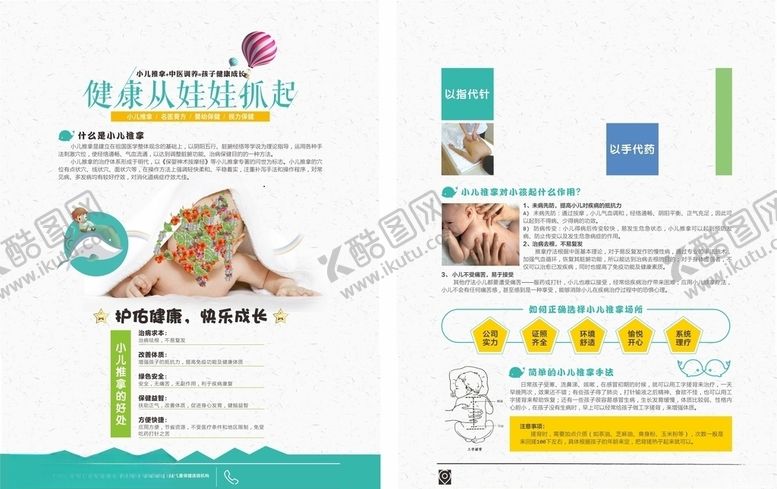 编号：84781510170713066322【酷图网】源文件下载-宣传