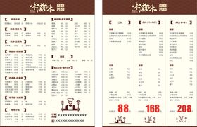 菜单