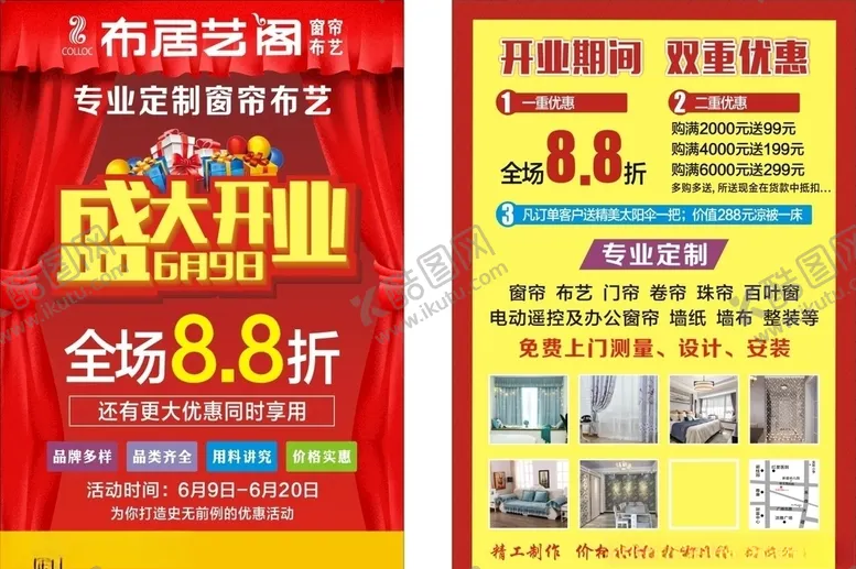 编号：46033406251013235187【酷图网】源文件下载-宣传单