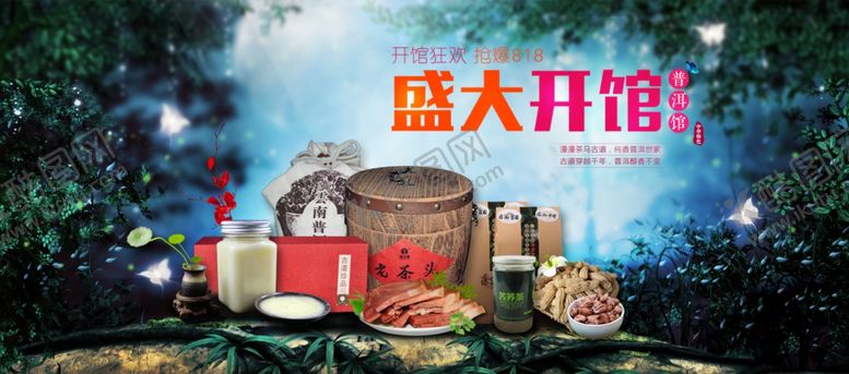 编号：41770505151111511256【酷图网】源文件下载-盛大开馆