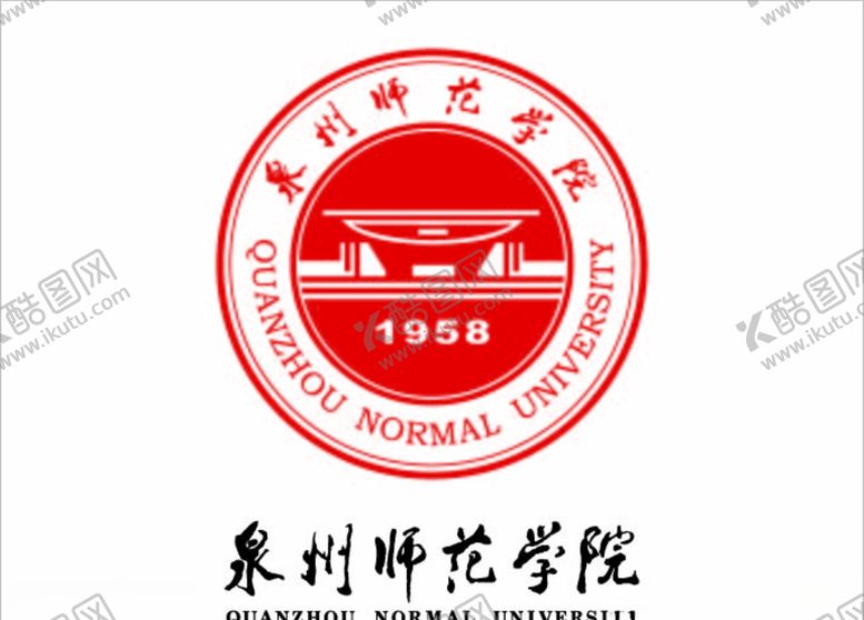 编号：13679410270305056159【酷图网】源文件下载-泉州师范学院logo