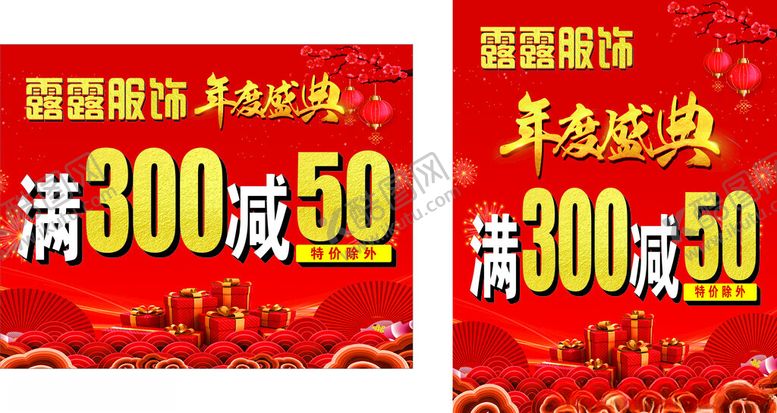 编号：77699702271942332654【酷图网】源文件下载-红色年度盛典
