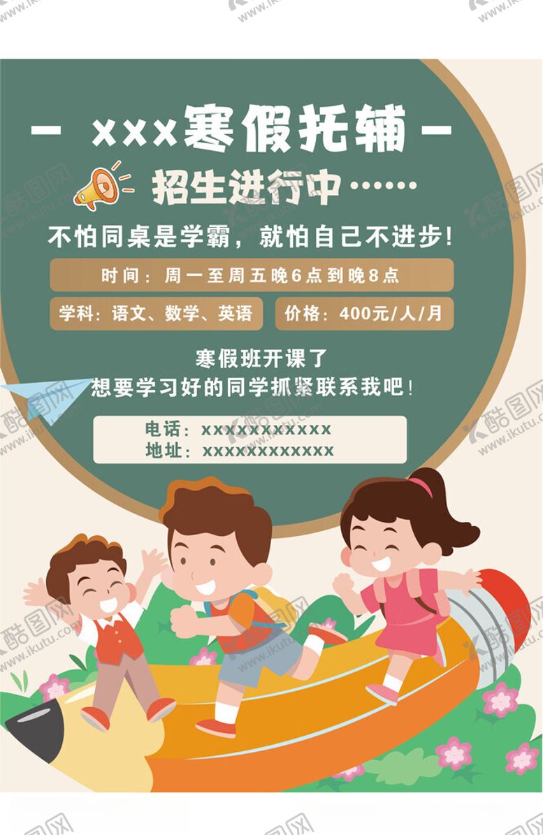 编号：87632902282020384974【酷图网】源文件下载-托辅宣传单页
