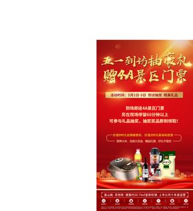 51抽豪礼