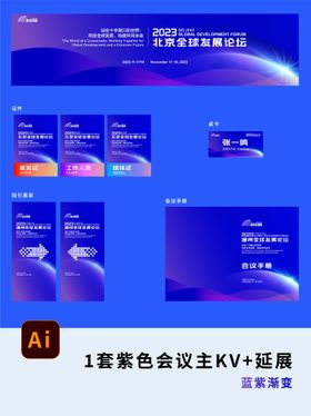彩色渐变会议背景