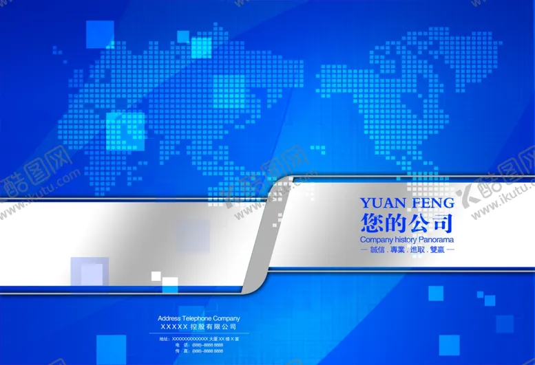 编号：31872006260131287104【酷图网】源文件下载-企业文化展板