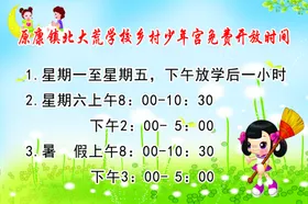 少年宫开放时间