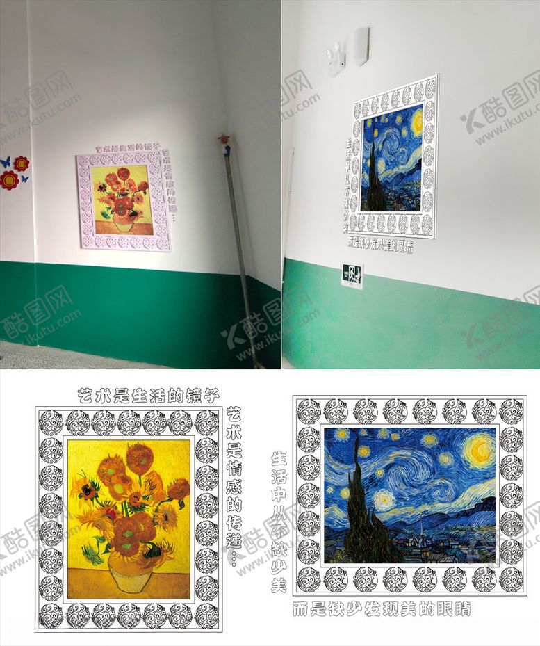 编号：64978307031517309227【酷图网】源文件下载-校园文化墙浮雕画楼梯装饰画
