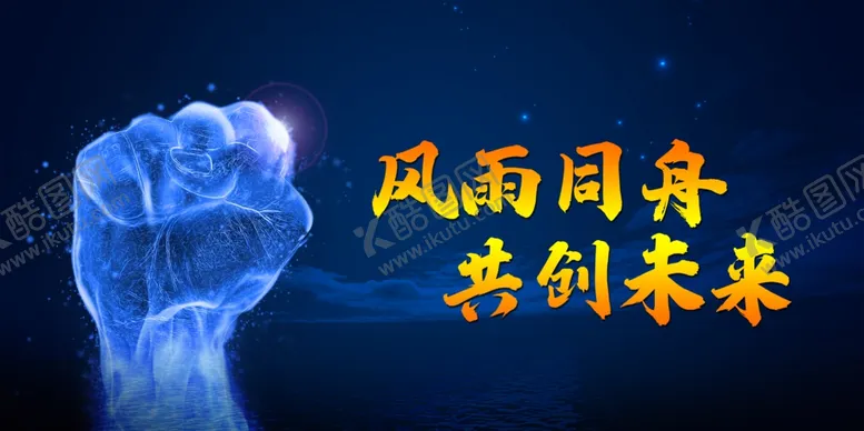编号：68813301290402291469【酷图网】源文件下载-年会背景图