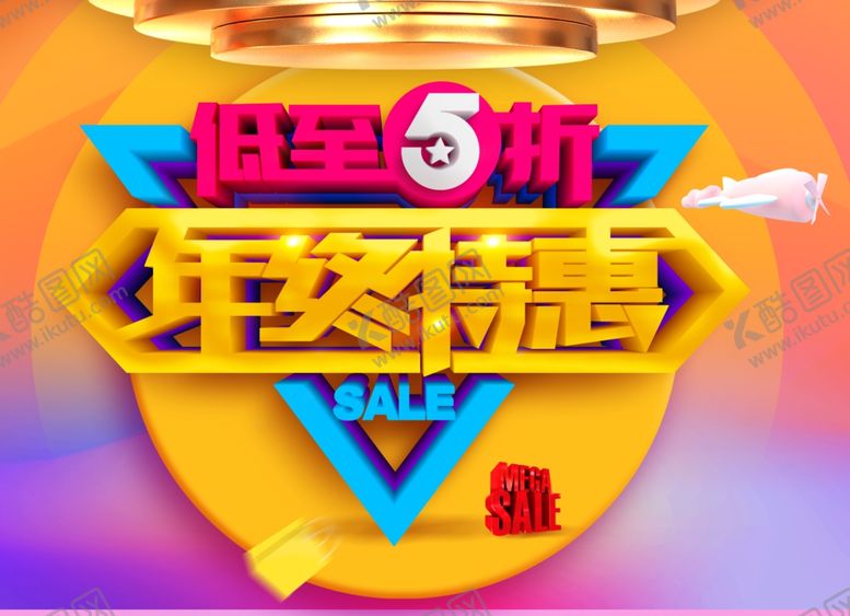 编号：34867405060453134009【酷图网】源文件下载-双十二图片