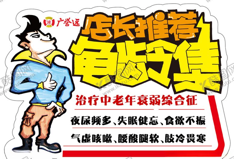 编号：53522809101247353655【酷图网】源文件下载-店长推荐