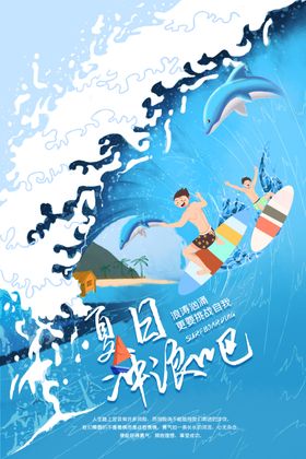 夏日
