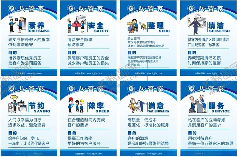 编号：28003509231959586265【酷图网】源文件下载-家政服务