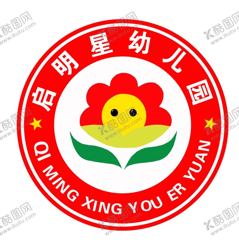编号：68038904161051095219【酷图网】源文件下载-启明星幼儿园标志