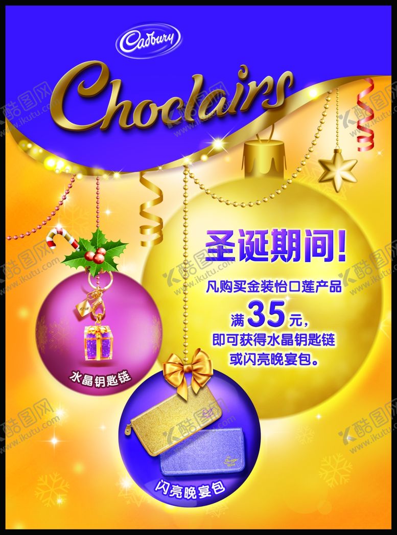 编号：56986804300422436588【酷图网】源文件下载-圣诞节