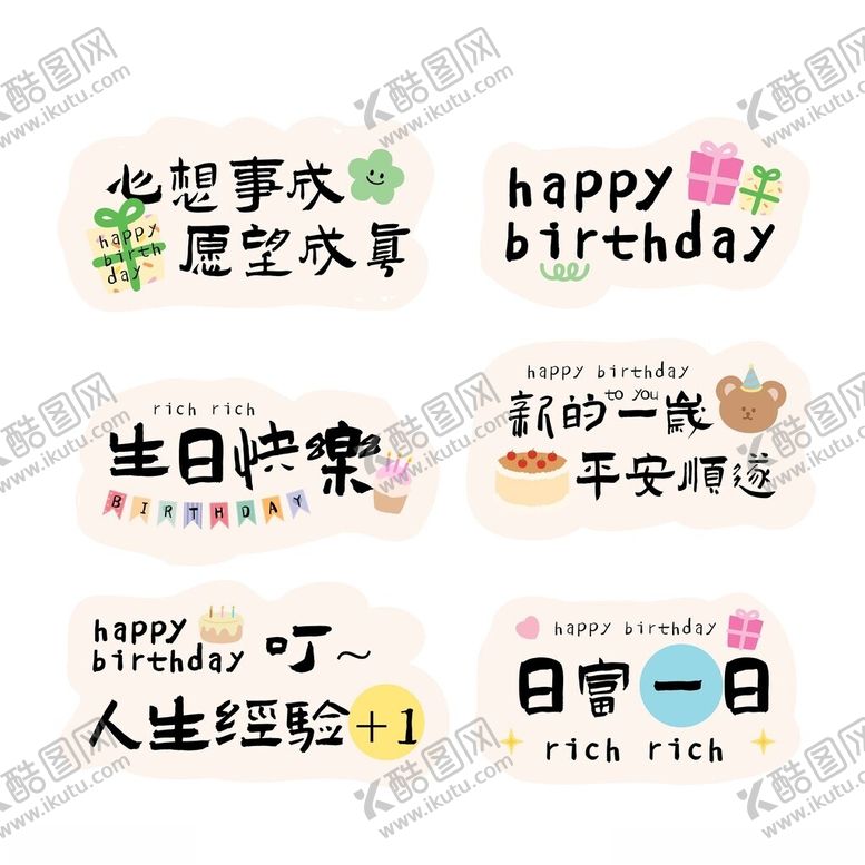 编号：49192406291455247597【酷图网】源文件下载-生日文字手举牌