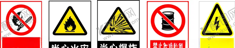 编号：99172605031412383509【酷图网】源文件下载-当心触电禁止烟火当心火灾