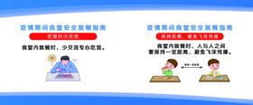 食堂隔离板