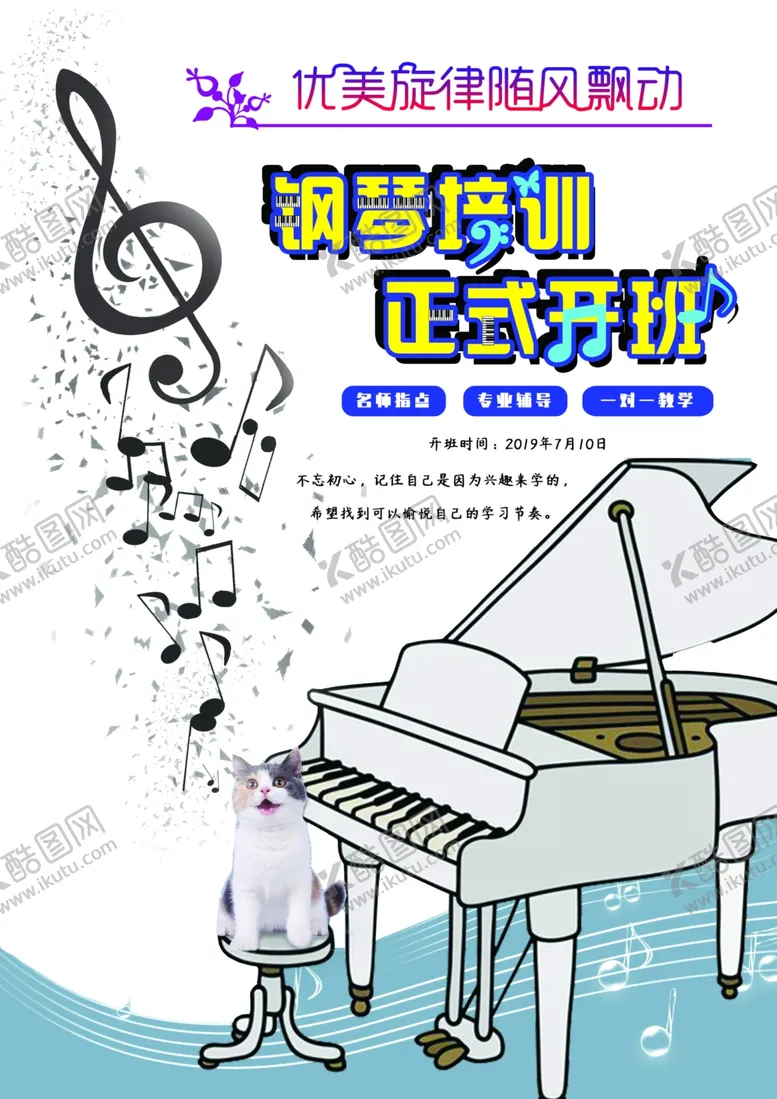 编号：11808306270947436097【酷图网】源文件下载-音乐